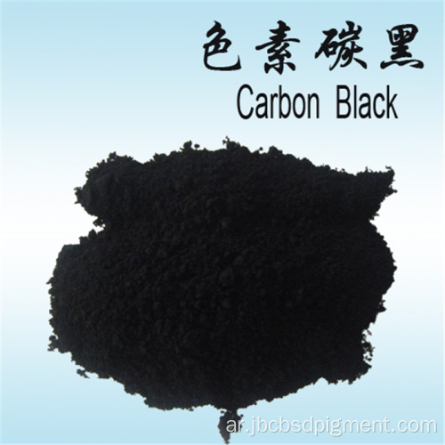 الكربون القابل للذوبان في الماء الأسود ، الكربون الأسود